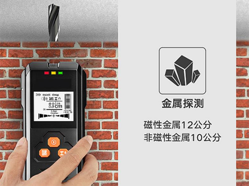 墻體測(cè)試儀（金、木、電） 